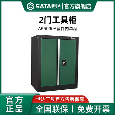 新品汽修工具柜2门车间用重型加厚对开门收纳工具箱AE5990-2