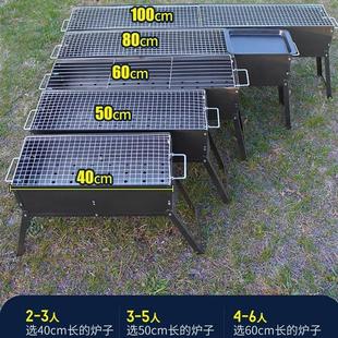 户外露营烧烤架无烟木碳火便捷家用BBQ庭院烧烤炉商用烧烤架多用