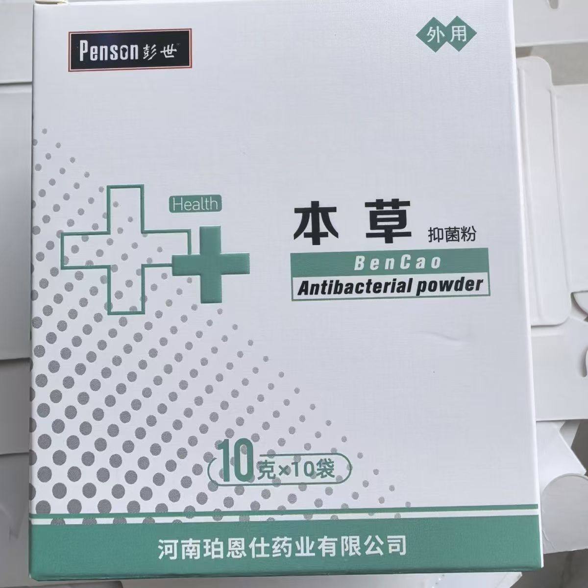 彭世修脚本草抑菌粉泡脚