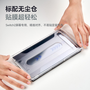 【PLAYFULL贪玩】适用任天堂Switch2钢化膜AR超硬降反光不沾指纹