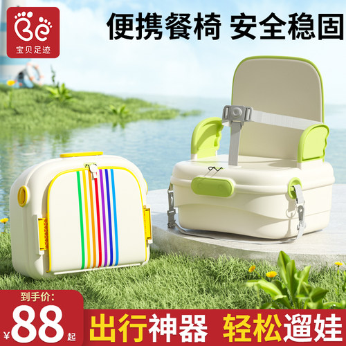 多功能可储物便携式宝宝餐椅包