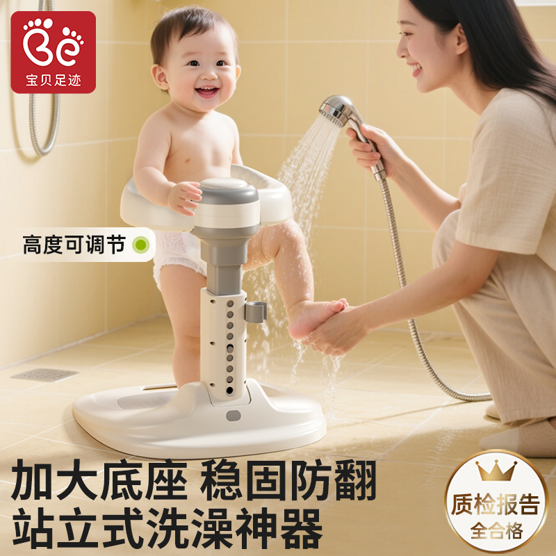 宝宝站立洗澡神器婴幼儿小孩浴室洗屁屁辅助支架儿童防滑沐浴盆台