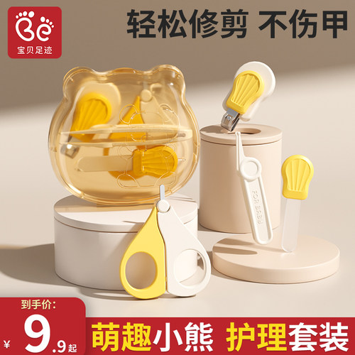 婴儿指甲剪指甲钳护理套装
