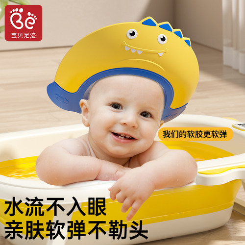小恐龙造型软胶护眼护耳宝宝浴帽