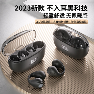 Sibyl2023新款骨传导无线蓝牙耳机挂耳式耳夹高端不入耳运动跑步