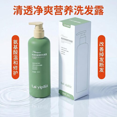 氨基酸温和修护洗发露400ml