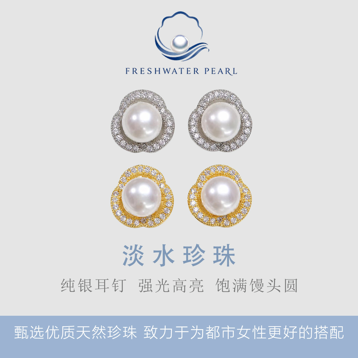 925银针淡水珍珠锆石百搭耳钉
