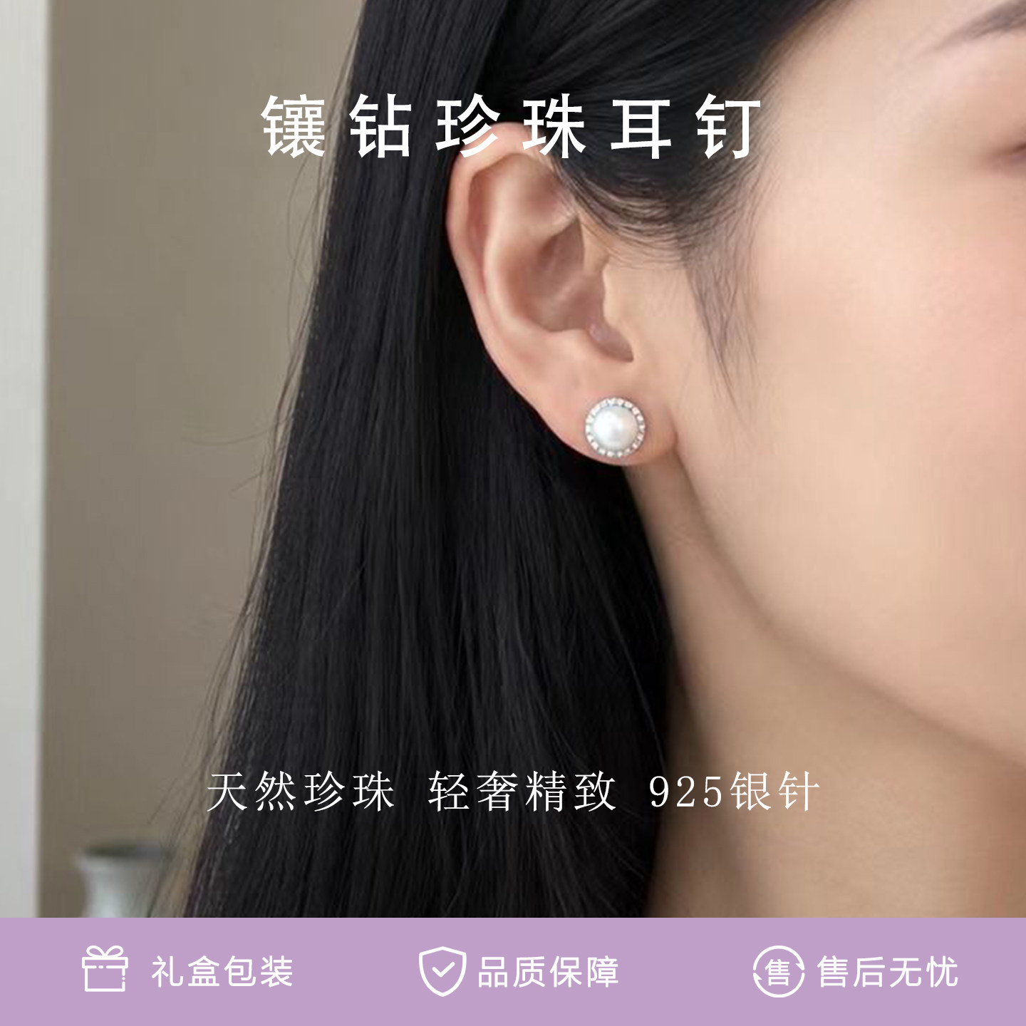 S925银针天然淡水珍珠耳钉镶钻简约经典款百搭精致气质耳饰养耳洞
