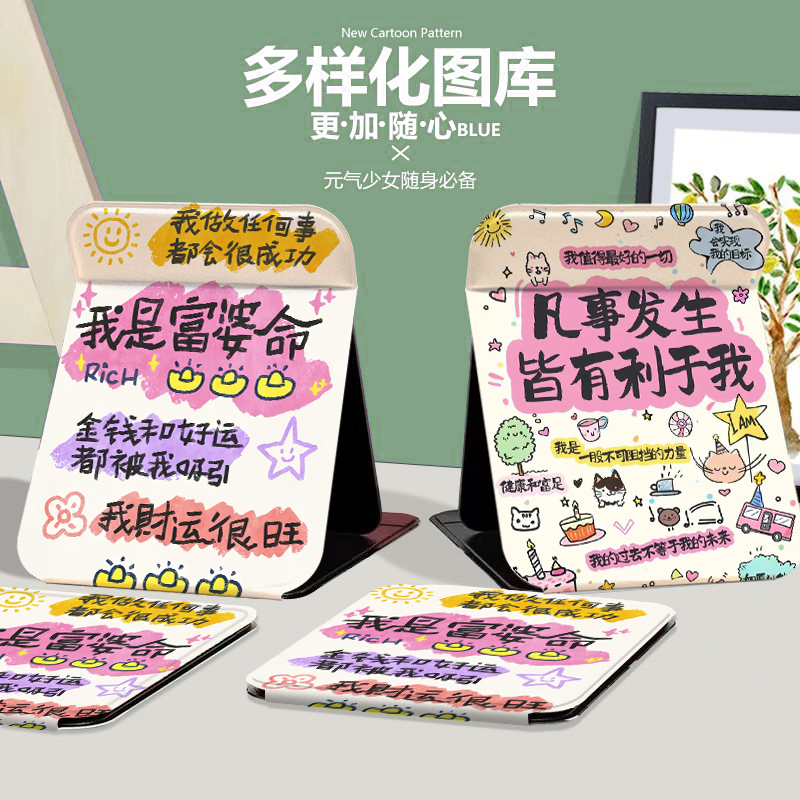 我是富婆文字折叠化妆镜可爱学生宿舍台式大家用办公补妆镜女生