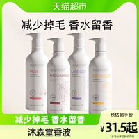 沐森堂寵物沐浴露狗狗除