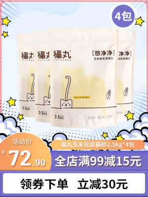 福丸猫砂豆腐猫砂原味玉