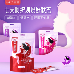 沪生堂轻松假七红糖姜茶红糖干蔗糖女性冲饮料低0零卡糖独立包装