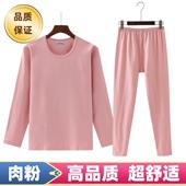 打底线衣线裤 保暖内衣女套装 修身 纯棉全棉秋冬薄款 女士秋衣秋裤