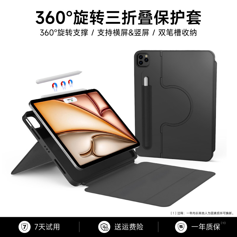 brilove F5C保护壳多角度调节全包保护套磁吸三折iPad10代/11代pro防摔保护套适用苹果air6/7/8