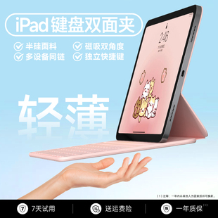ipad10 苹果2025iPadAir7 4代悬浮保护套壳磁吸键盘静音brilove双面夹键盘蓝牙一体式 11平板电脑Pro11寸