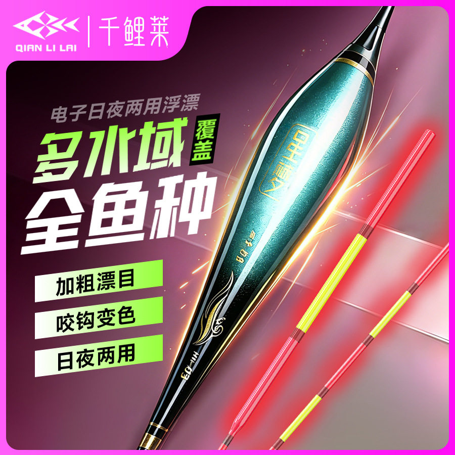 千鲤莱夜光浮漂高灵敏加粗尾