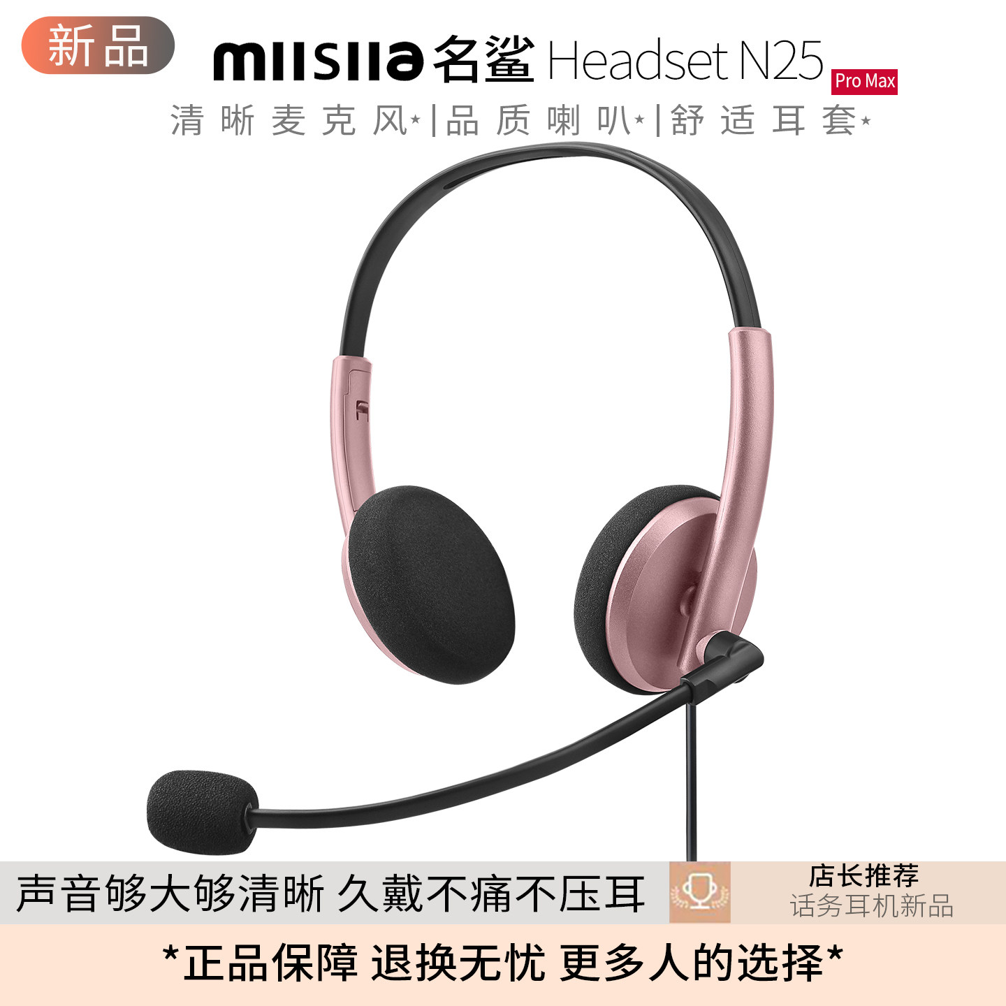 名鲨N25客服话务员专用耳机电脑耳机PTE中学生学习听力耳机头戴