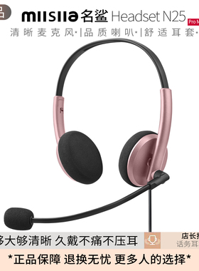名鲨N25客服话务员专用耳机电脑耳机PTE中学生学习听力耳机头戴式
