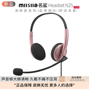 名鲨N25客服话务员专用耳机电脑耳机PTE中学生学习听力耳机头戴式