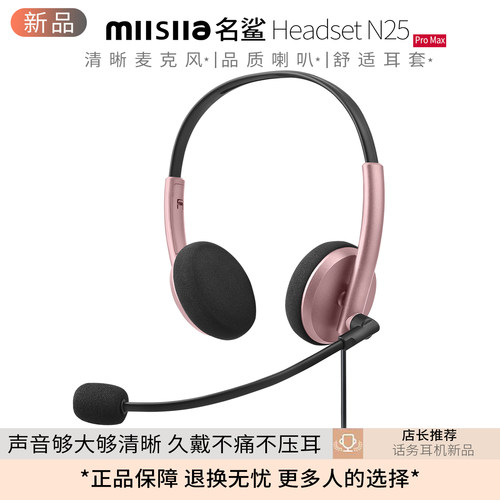 名鲨超清音质话务耳机学习耳机