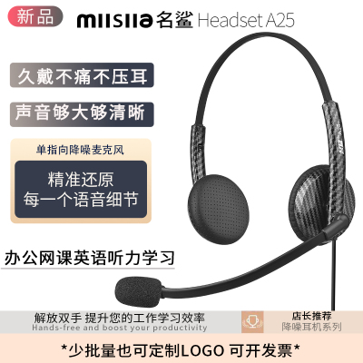 名鲨A25头戴式耳机降噪耳麦