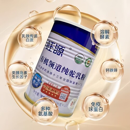旺源驼奶奶粉罐装新疆初驼初奶粉