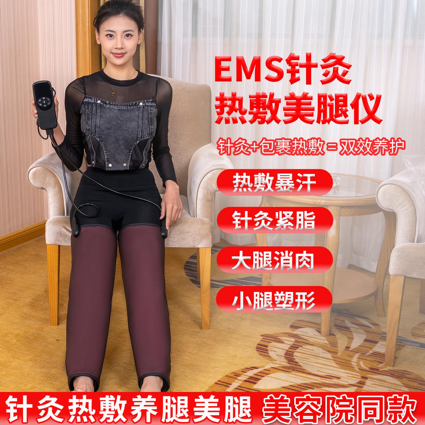 热敷腿带大象腿暴汗排湿大腿小腿整圈加热微电按摩美容院瘦腿神器