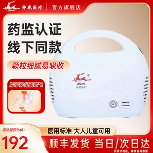 雾化器医疗雾化机家用儿童咳嗽成人便携医用喷雾器 神鹿压缩空气式
