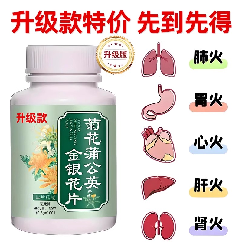 菊花蒲公英金银花片决明子薄荷胖大海桂花比泡茶喝好用正品