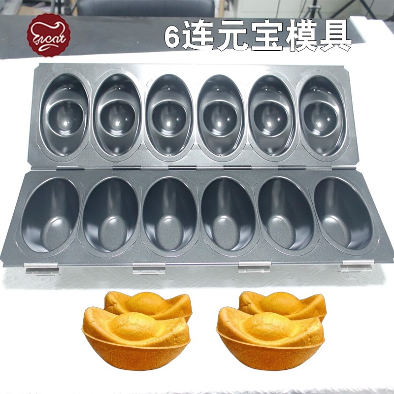 大金元宝面包模具不沾招财进宝元宝吐司模具新年黄金元宝蛋糕模具,厨房/烹饪用具,烘焙模具,淘宝优惠券,粉丝福利购,淘宝优惠卷