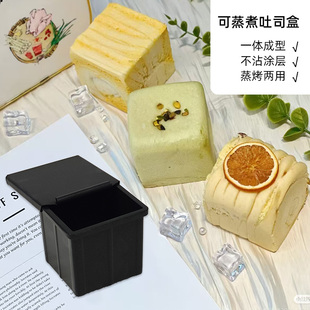 可蒸7.5CM小吐司模具不沾正方形吐司面包模具烘焙水立方土司磨具