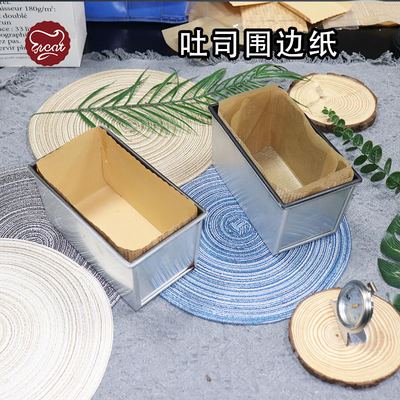 450g金枕蛋糕纸托吐司盒油纸