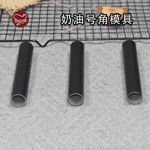 不沾奶油号角丹麦螺管模具