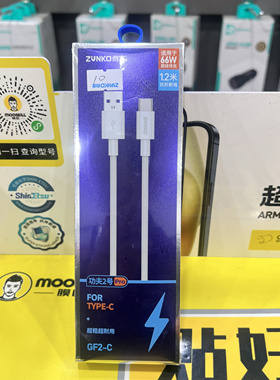 Type-c数据线充电线88/66W6A器闪充适用于华为小米手机支持Mate70/60pro￼￼