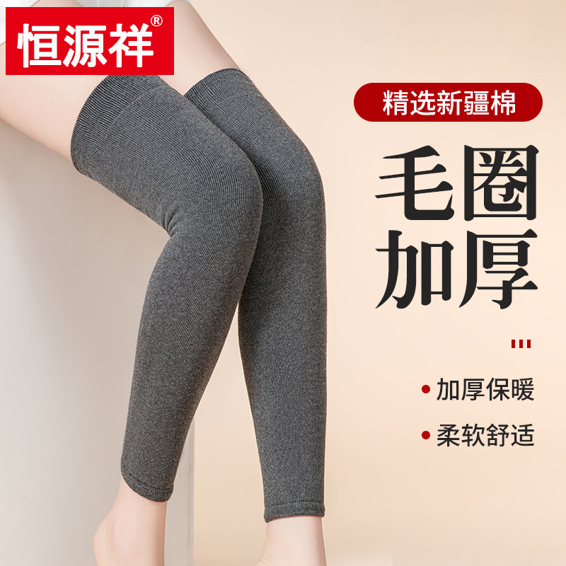恒源祥加厚款纯棉护膝盖保暖老寒腿关节防寒男女士老年人长筒腿套