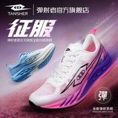 弹射者征服官方旗舰店全能轻量运动鞋 体测体考城市通勤训练跑步鞋