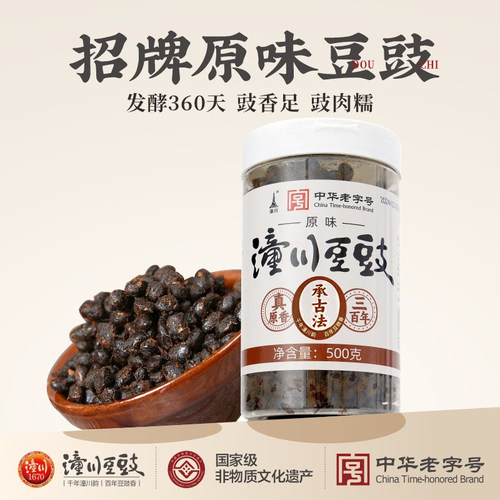潼川瓶装原味豆豉500g