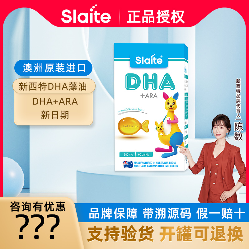 DHA+ARA一粒同补眼脑全营养