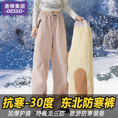 唐狮集团羊羔绒裤子女款冬季