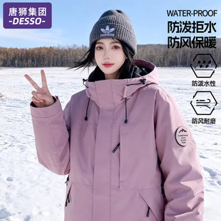 唐狮集团羽绒服冲锋衣女款冬季2025新款户外防风防水登山夹克外套