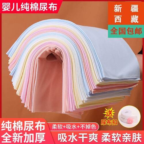 新疆西藏包邮新生儿尿布介子纯棉宝宝尿布婴儿纯绵可水洗重复使用