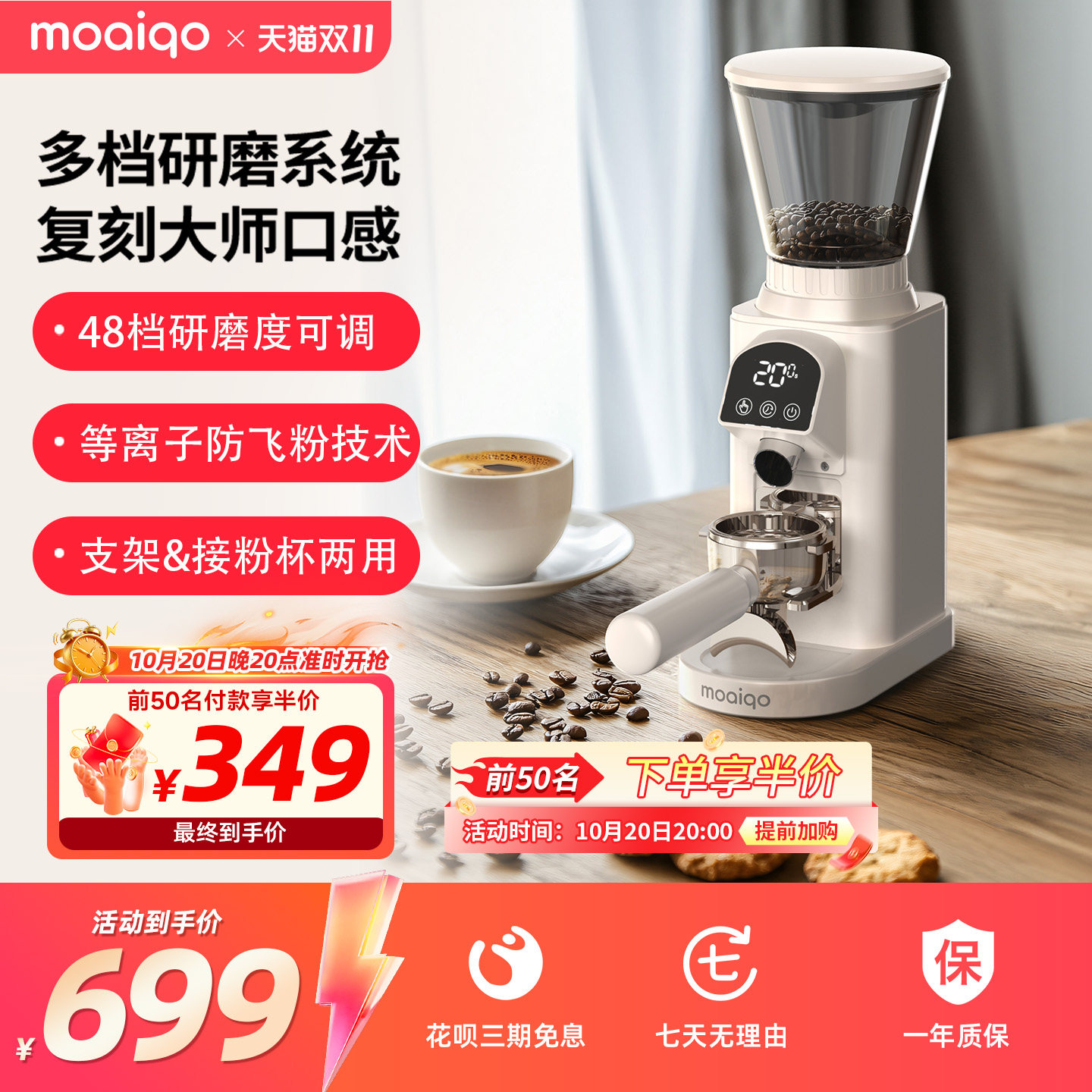 moaiqo摩巧家用电动磨豆机