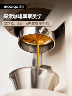 摩巧意式咖啡机萃取手柄不锈钢三耳无底三耳51mm无底漏手柄K1专用