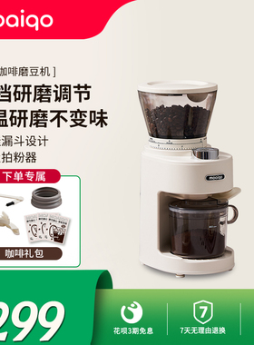 摩巧CG-5115A电动磨豆机咖啡豆研磨机手冲意式磨粉器家用自动研磨