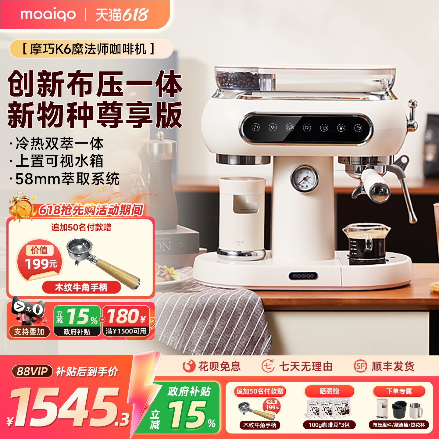 摩巧K6魔法师冷热双萃意式半自动咖啡机家用小型美式研磨一体机