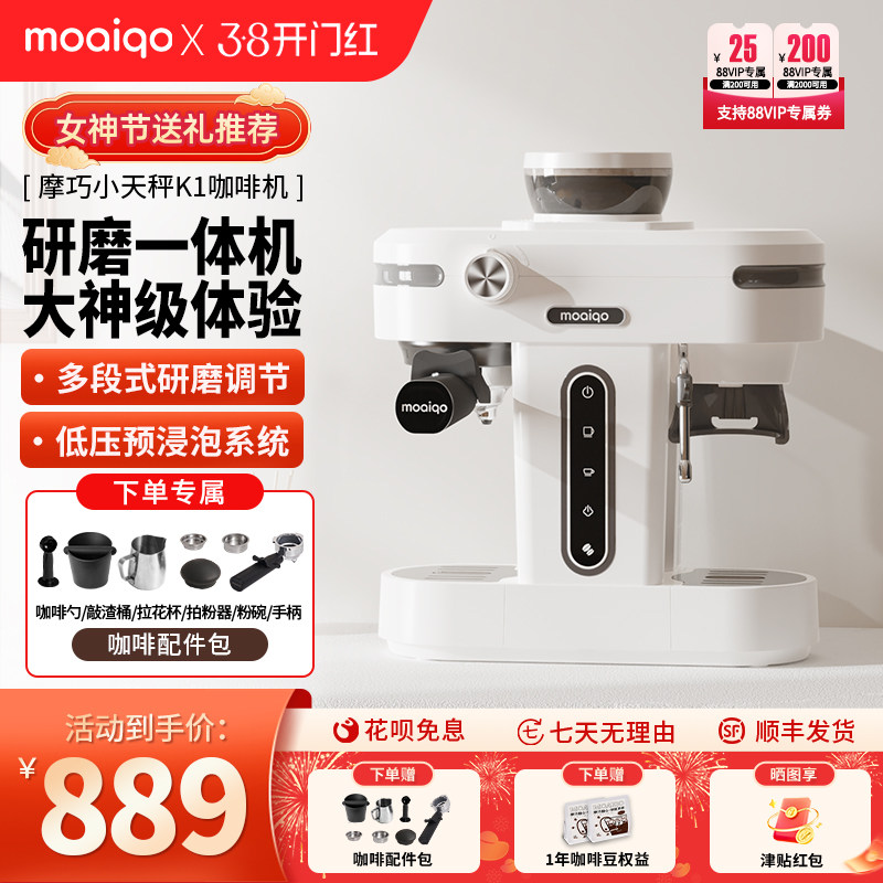 摩巧K1小天秤意式半自动咖啡机家用小型萃取奶泡研磨一体38节礼物