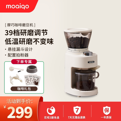摩巧CG5115A磨豆机手冲意式