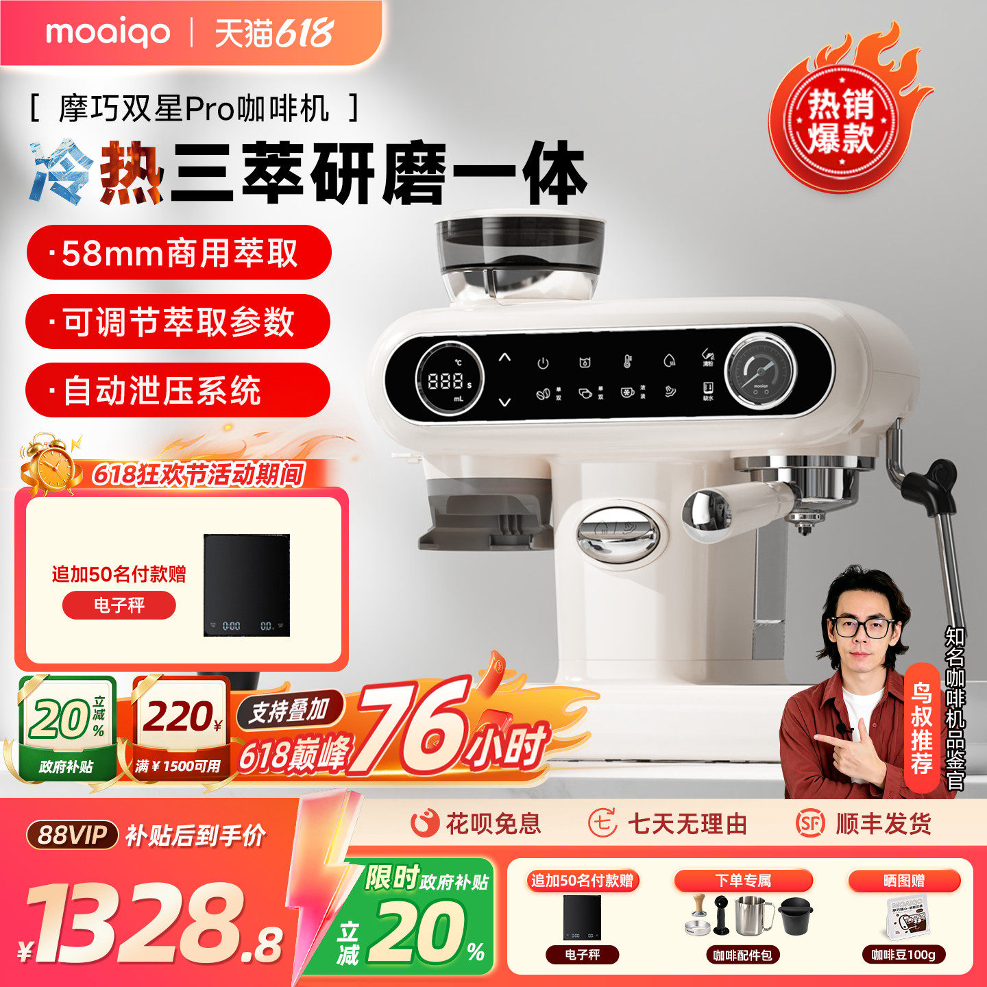 【618开抢】MOAIQO摩巧双星K1Pro冷热萃意美式咖啡机研磨小型家用
