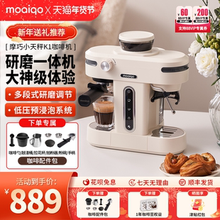 摩巧K1小天秤意式半自动咖啡机家用小型萃取奶泡研磨一体新年礼物