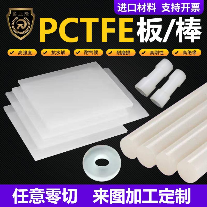 日本大金PCTFE垫片四氟垫片法兰垫片聚四氟乙烯垫片进口三氟垫片